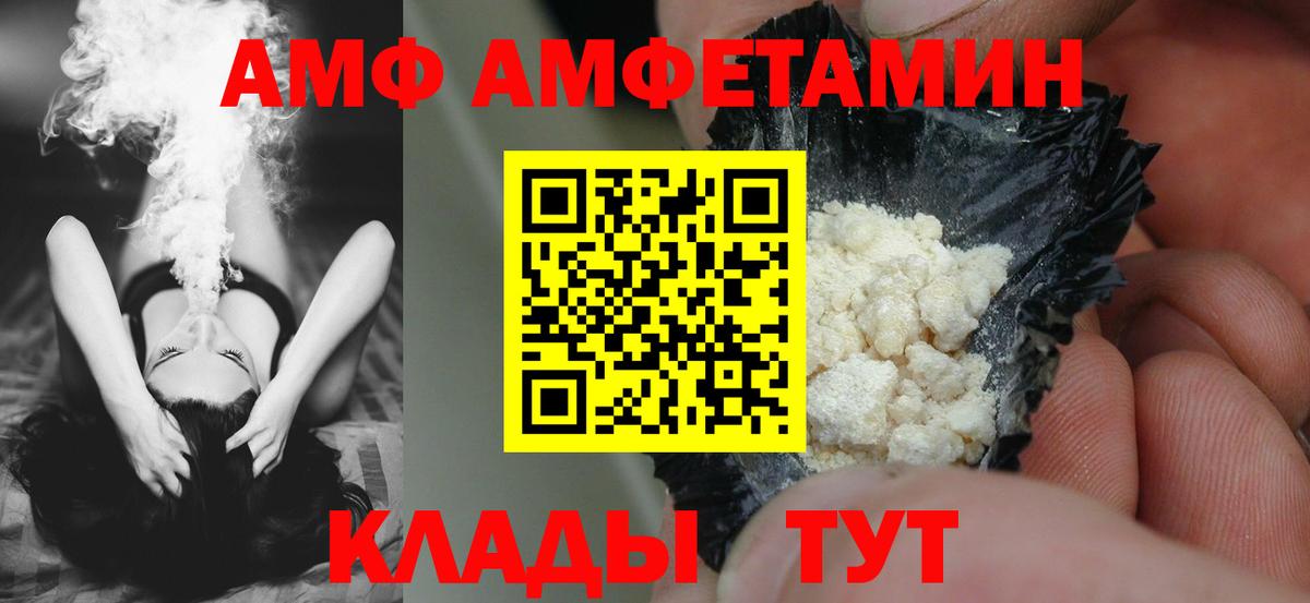 АМФ 97% Юрга