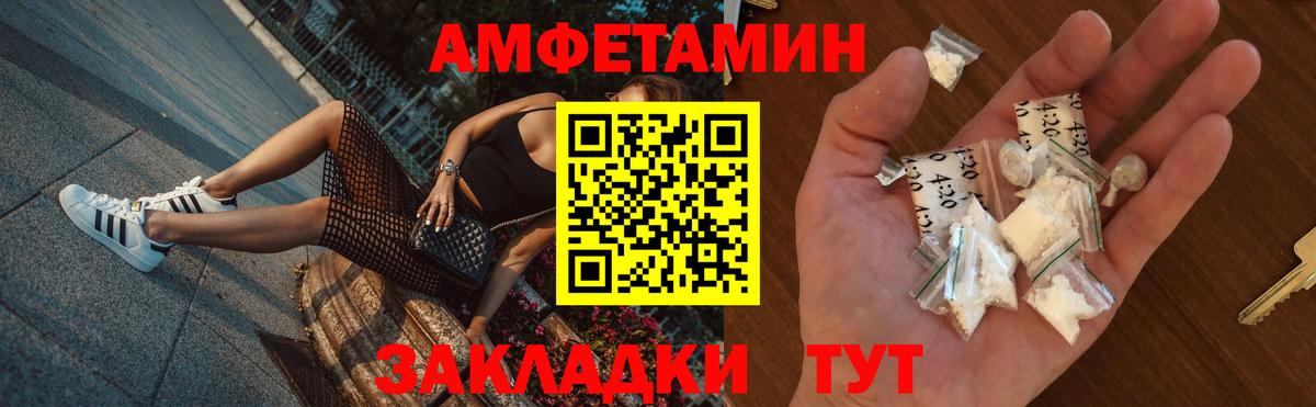 Юрга  АМФЕТАМИН VHQ  Amphetamine  Вход с VPN 