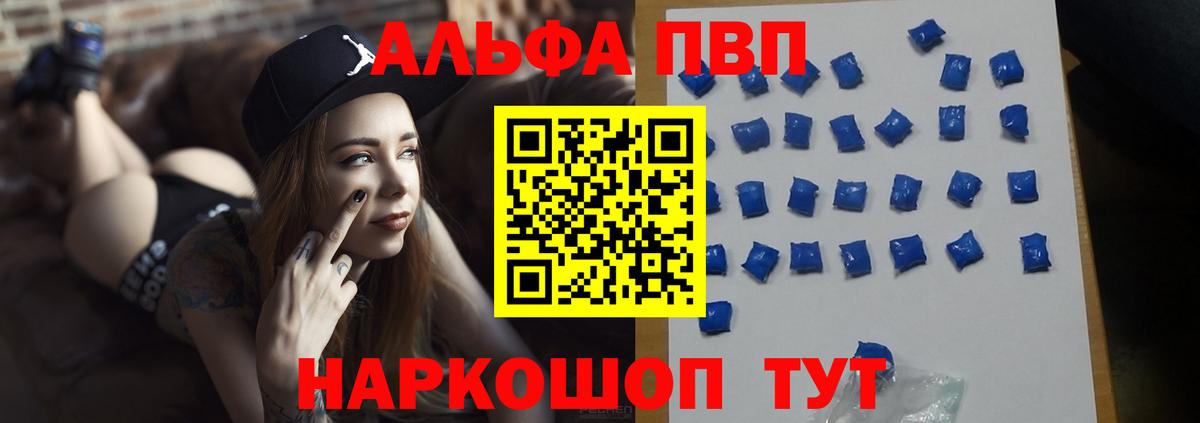 где найти   Вход с VPN  Юрга  Alpha-PVP крисы CK 