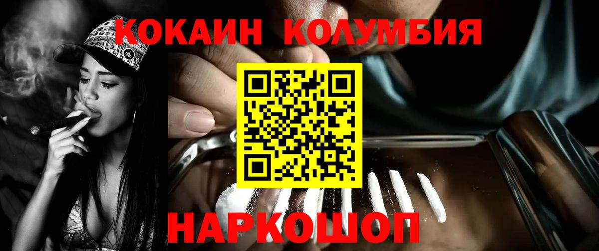 где купить наркоту  КОКАИН 99%  Вход с VPN  Юрга 