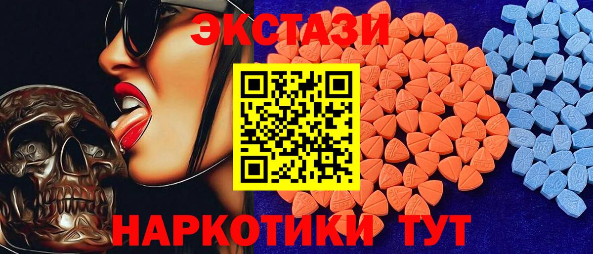 ЭКСТАЗИ MDMA Юрга