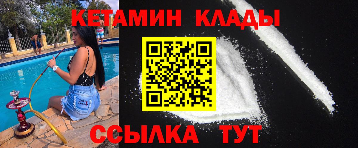 Юрга  Кетамин ketamine  Вход с VPN  Кетамин VHQ 