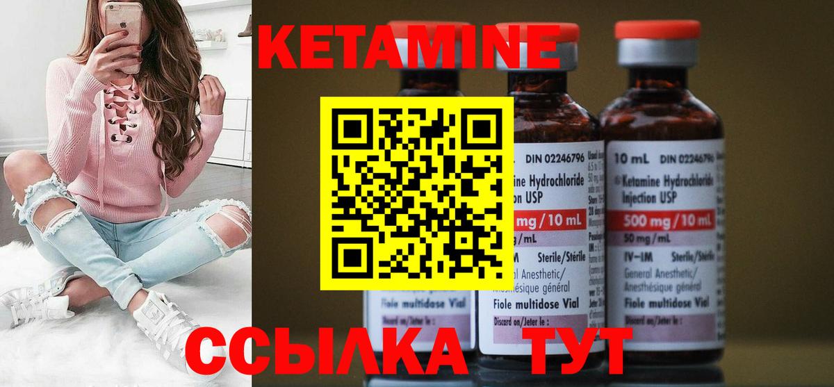Кетамин VHQ Юрга