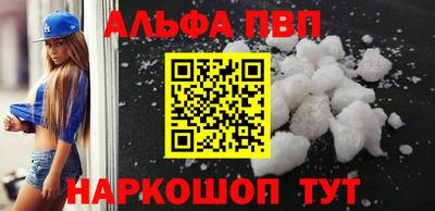ALPHA PVP Кумертау