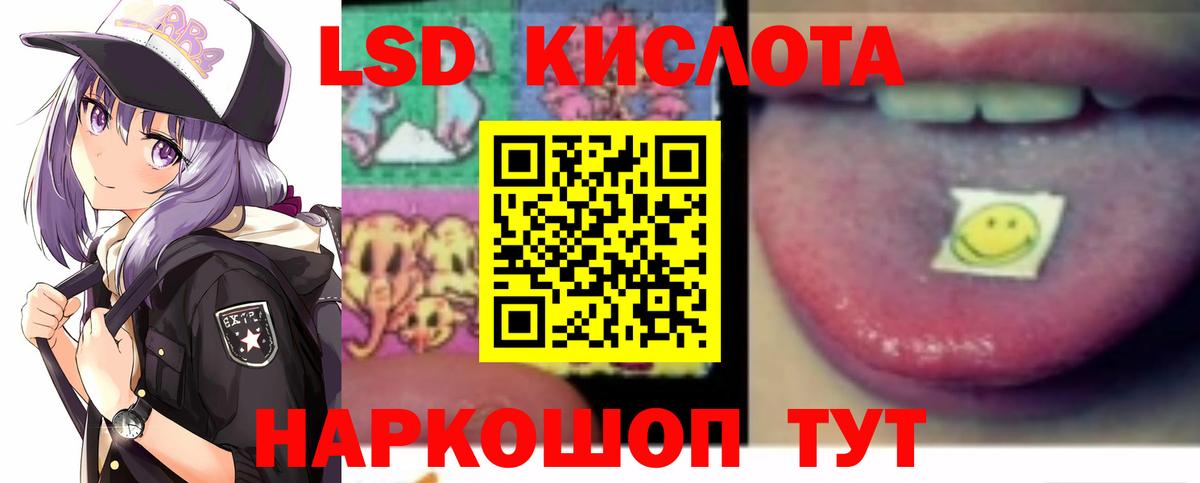 LSD-25 экстази ecstasy Юрга