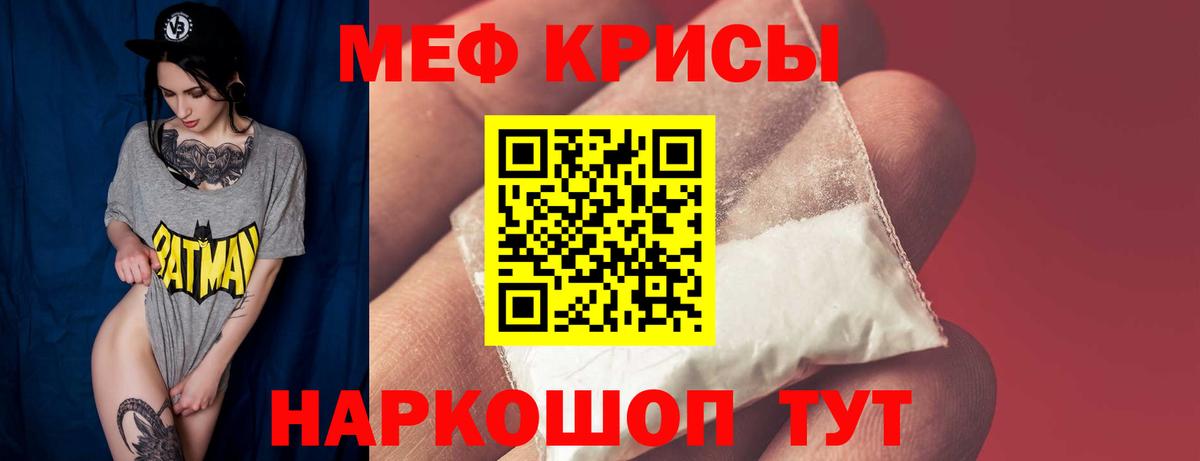 МЯУ-МЯУ  МЯУ-МЯУ mephedrone  Юрга  Вход с VPN  Мефедрон 4 MMC 