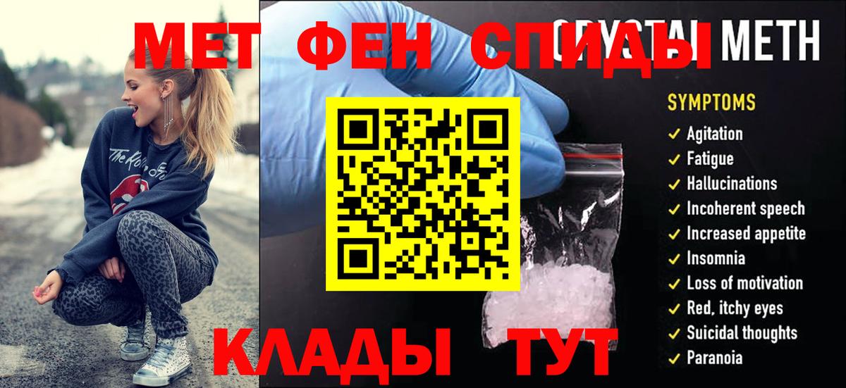 МЕТАМФЕТАМИН Декстрометамфетамин 99.9%  Вход с VPN  Юрга 