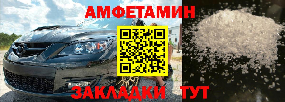МЕТАМФЕТАМИН винт Юрга