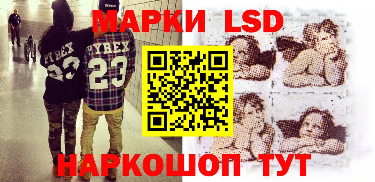 Наркотические марки 1,5мг Юрга
