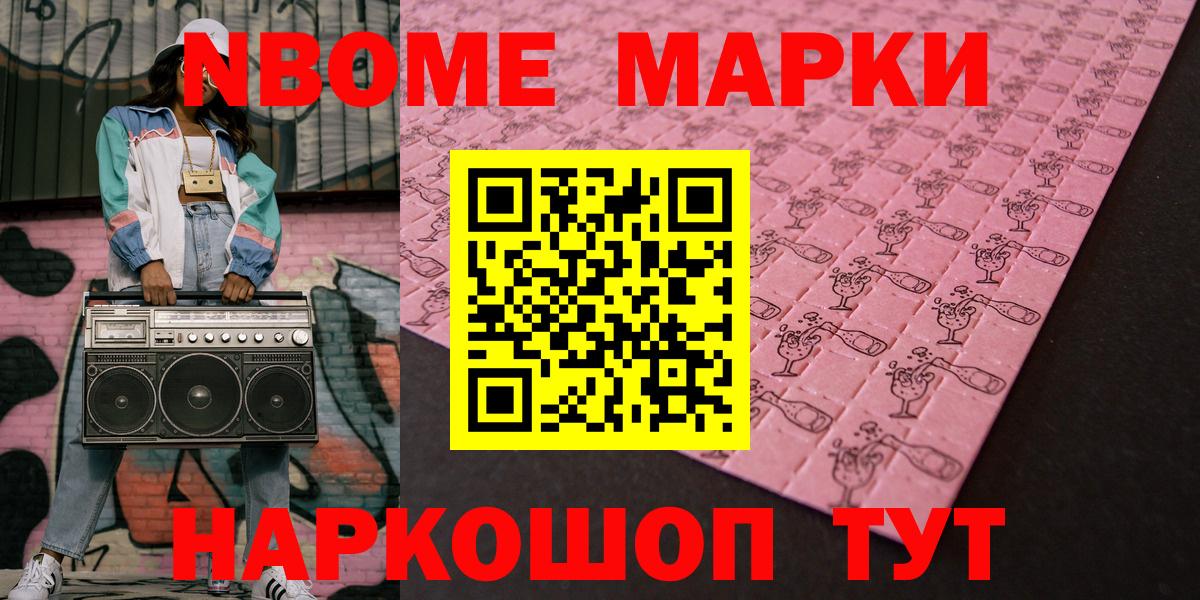 Марки 25I-NBOMe 1,5мг  Вход с VPN  Марки 25I-NBOMe 1,5мг  Юрга 