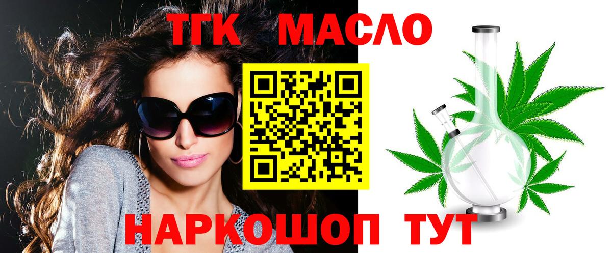 Дистиллят ТГК Wax Юрга