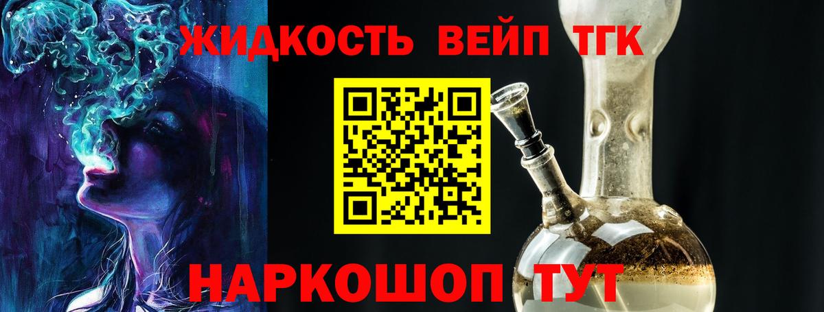 Юрга  Дистиллят ТГК жижа  Вход с VPN  ТГК гашишное масло 