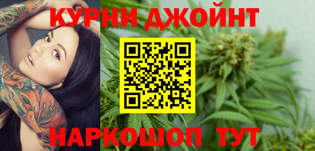 Бошки марихуана Amnesia  Канабис AK-47  Вход с VPN  Канабис тримм  Юрга 